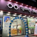 그랑프리안경콘택트 이미지