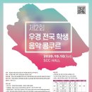 하노버음악학원 - 춘천시 춘주로179번길 10 | 하노버음악학원