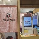 송강 탕후루 맛집 맘마슈가 탕후루, 가성비 최고 탕후루!(솔직후기)