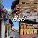 마켓왈(Market Wal) | 발리 쇼핑 필수 코스 | 우붓 시장과 코우 퀴진 블루스톤 투키스 블랙 아이 방문 후기
