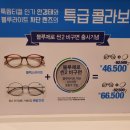 룩옵티컬 엔터식스 안양점 이미지