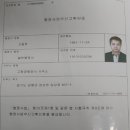 교통박사 행정사 이미지
