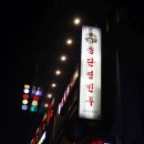 서소문당구장 네이버블로그