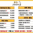 만동순대
