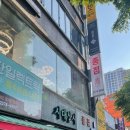 종점 | 을지로국물떡볶이 1979 종점 추천 후기 을지로떡볶이(밀떡/닭발)