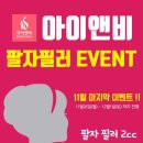 아이앤비의원 이미지