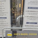 쉬즈 | 학동역 카페 베이글 맛집, 쉬즈베이글랩 솔직 후기