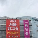 해피정보통신 | 양재 서울가구쇼 AT센터 방문 후기(+꿀 정보들)