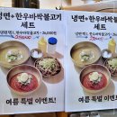 포천한우명가 이미지