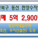 한양수자인4가 이미지