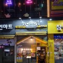 낙원당낙곱새전문점 이미지