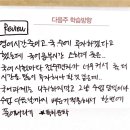 파란펜공부방 | 강남하이퍼 목동관 플래너 작성하고 재수성공!