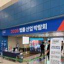 노무법인 로앤 | 법률 마케팅 팀장의 2026년 법률산업박람회 방문기와 인사이트