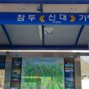 가당정류소 이미지