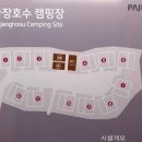 마장호수 휴 캠핑장 이미지