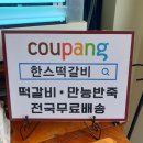 한스떡갈비한정식 이미지