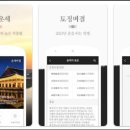 점신후천 | 2024년 무료 사주 어플 추천 top5-신년운세, 토정비결 한번에