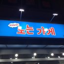 비타민 인형뽑기 이미지