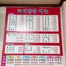 대흥장 | [안산 사동 / 중식당] 대흥장 :: 옛날탕수육 존맛탱