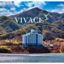 비바체 하동호 리조트 이미지