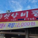 옛날비룡짜장