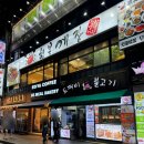 순미네 행복게장 | 동대문 DDP 맛집 순미네행복게장 정식 후기
