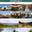 ★[경북골프]경주블루원CC+골프존카운티감포cc 1박2일[7~8월]335,000원~ 이미지