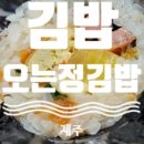 도화국밥김밥