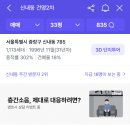 신내건영2차 이미지