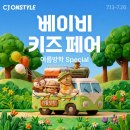 온스타일 이데일리