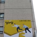 마들역 6번출구 이미지