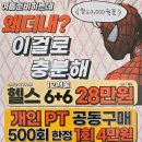 바디 트랜스짐 장곡점 이미지