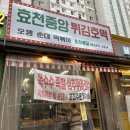 김밥튀김나라