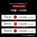갓주아의 소리튠 영어 뉴 그랜드 오픈 최대 할인 71%