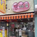 빵굽는집 - 서구 문정로 112 | 빵굽는집
