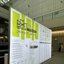 2026 더메종 코엑스 C홀 첫날 무료관람 후기