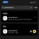 잼미브로우 네이버블로그
