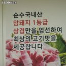 승효대패삼겹살 | 광주 서구 서창동 고기집 승효대패삼겹살 가격메뉴리뷰주차영업시간