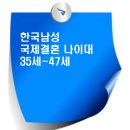 내포국제결혼 이미지