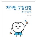 심수영치과의원 네이버블로그