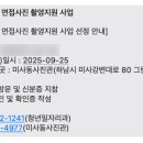미사동사진관