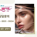 스카이쁘아뜨의원 이미지