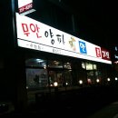 무안양파한우촌 이미지