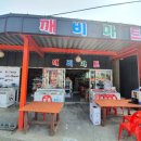 깨비마트 이미지