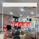 안호모터스혼다강남전시장 | [청담] 혼다 안호모터스 강남서비스센터