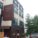 비룡로411번안길 33 | 마석 마카롱 맛집 마카롱 작가 슈아브 수제마카롱 만큼이나 맛있다!