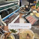 도깨비수산 | 전주 서신동 조개구이 맛집, 무한리필+셀프바까지 완벽한 도깨비수산 삼합구이 후기