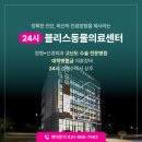 블리스 동물의료센터 이미지