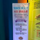 아쿠아스토리헤어 | 7일차 - 𝙜𝙤𝙤𝙙 𝙗𝙮𝙚 단양