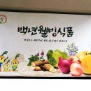 백년웰빙식품 이미지